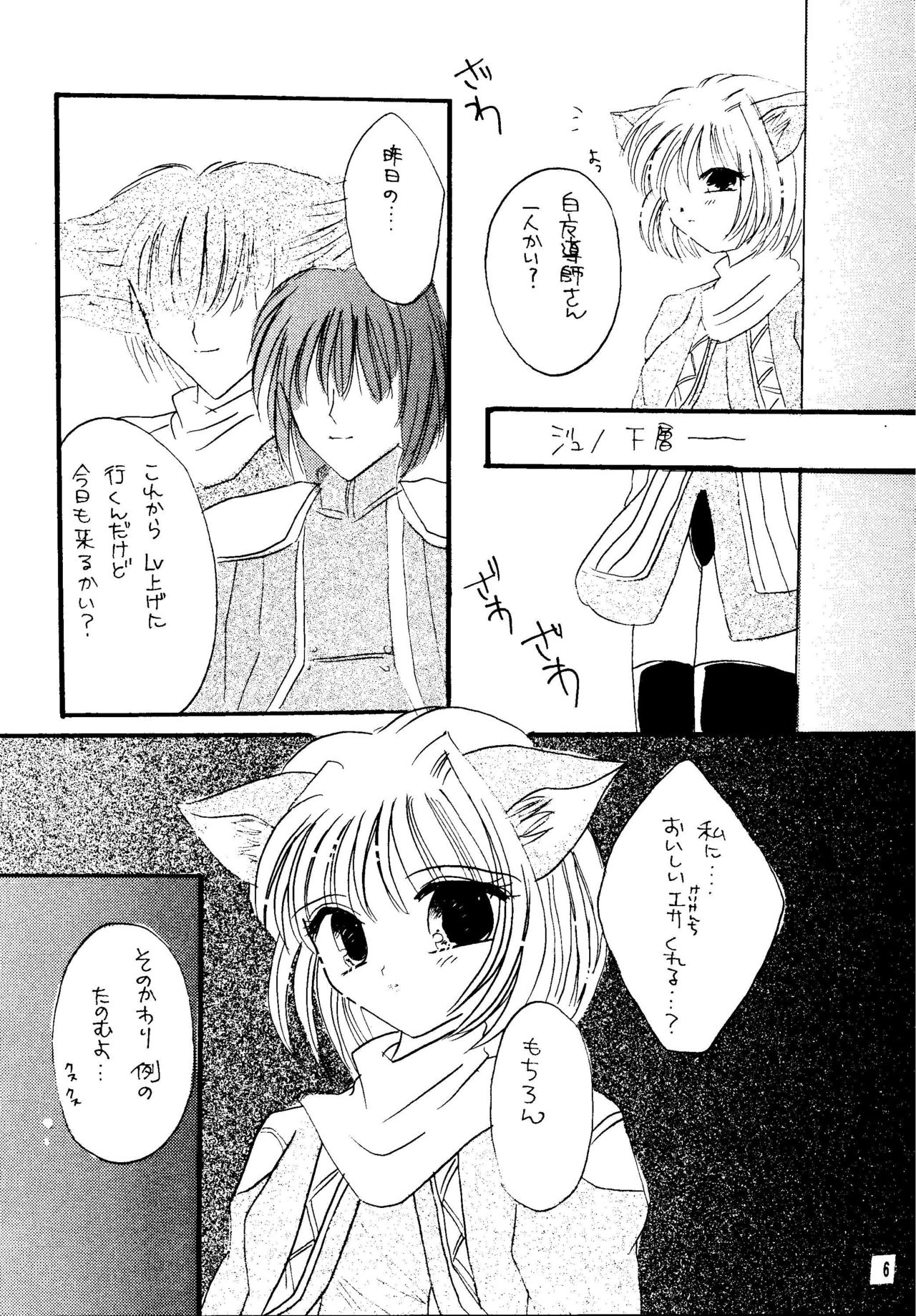 MithraFuu YamanosachiKushiyaki page 6 full