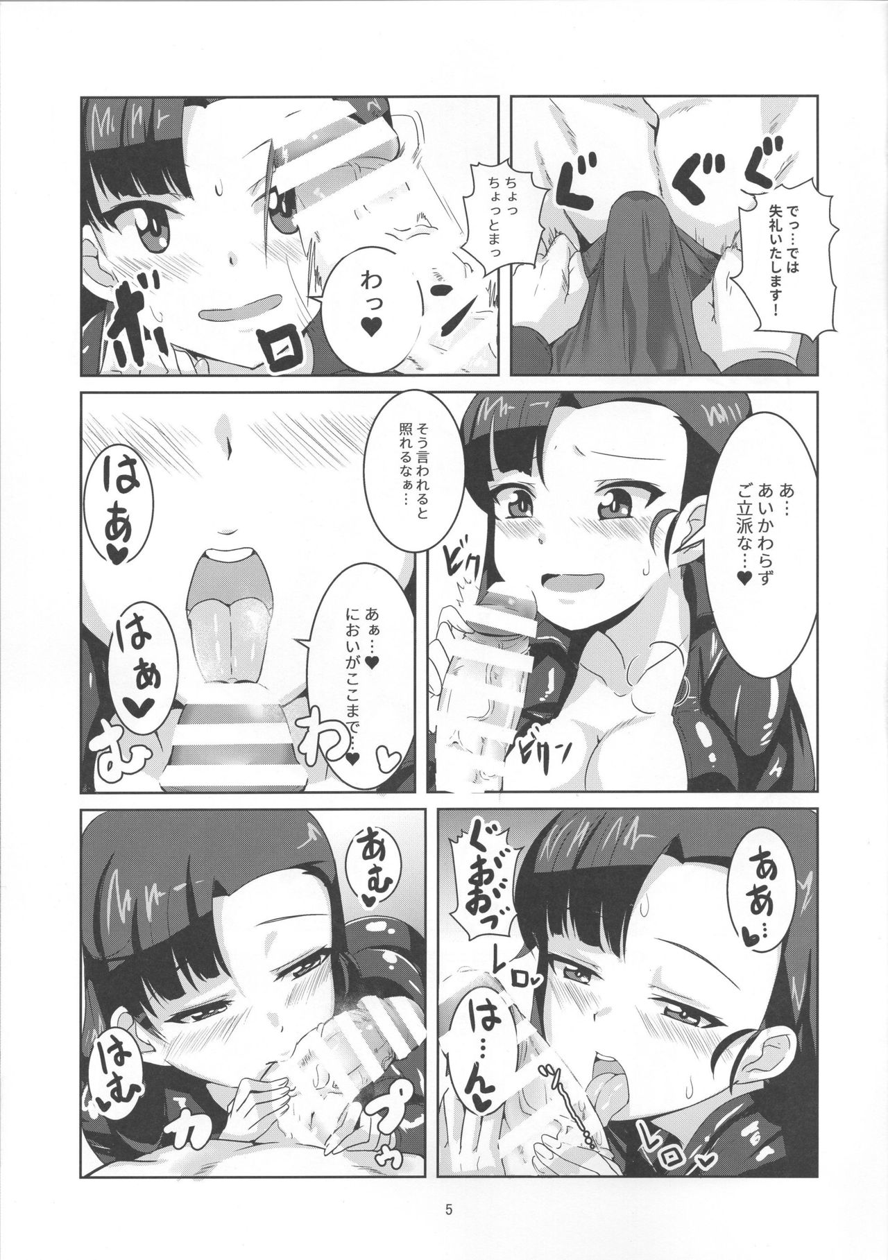 Kinuyo to page 6 full