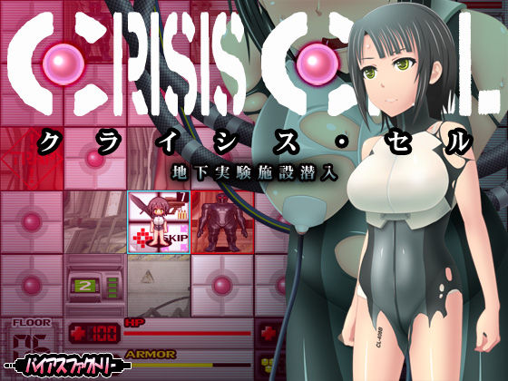 Crisis Cell ~ Chika Jikken Shisetsu Sennyuu ~ page 1 full