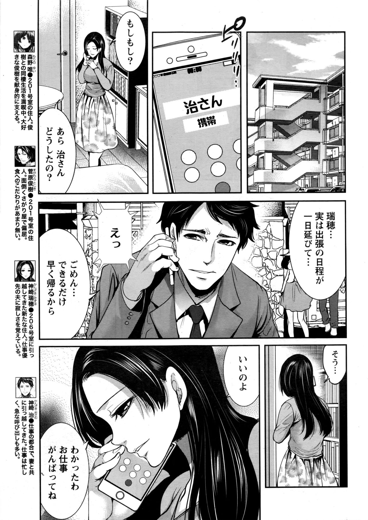 Monthly Vitaman 2017-01 page 10 full