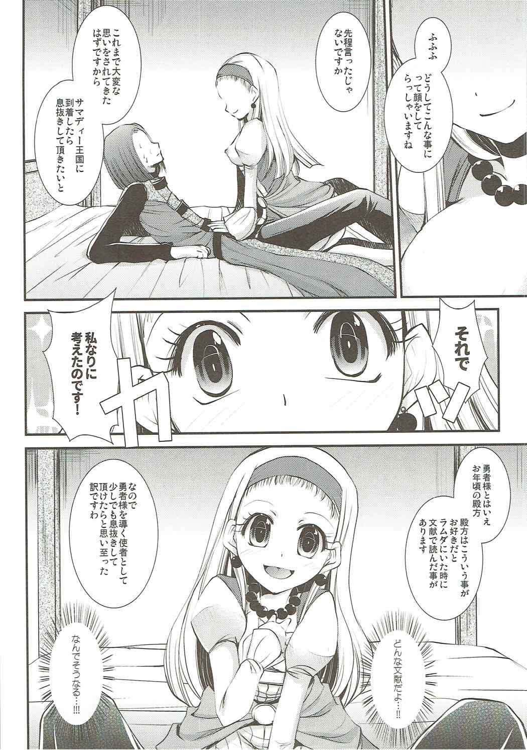 Hazukashi Yuusha no Momoiro Junan page 5 full