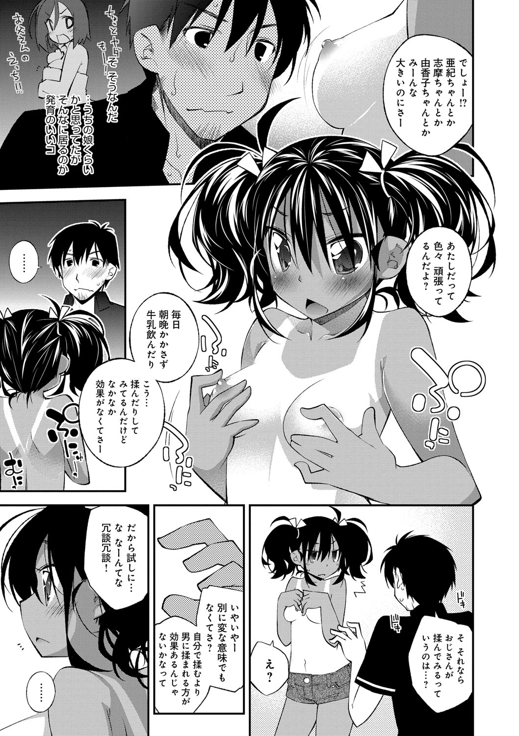 Paradise Hazard page 10 full