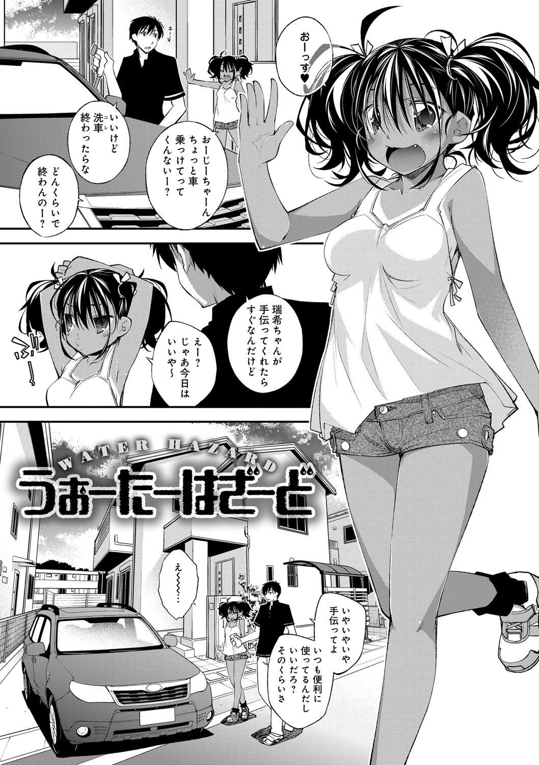 Paradise Hazard page 4 full