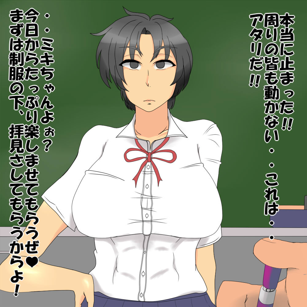 Tokidome Oyakodon page 6 full