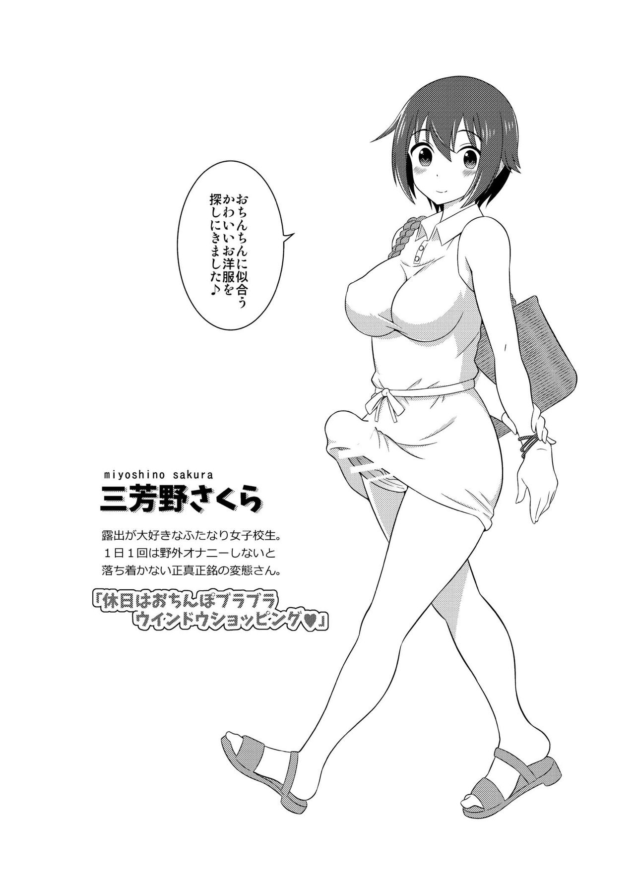 Futanari Roshutsu JK desu ga? 3 page 3 full
