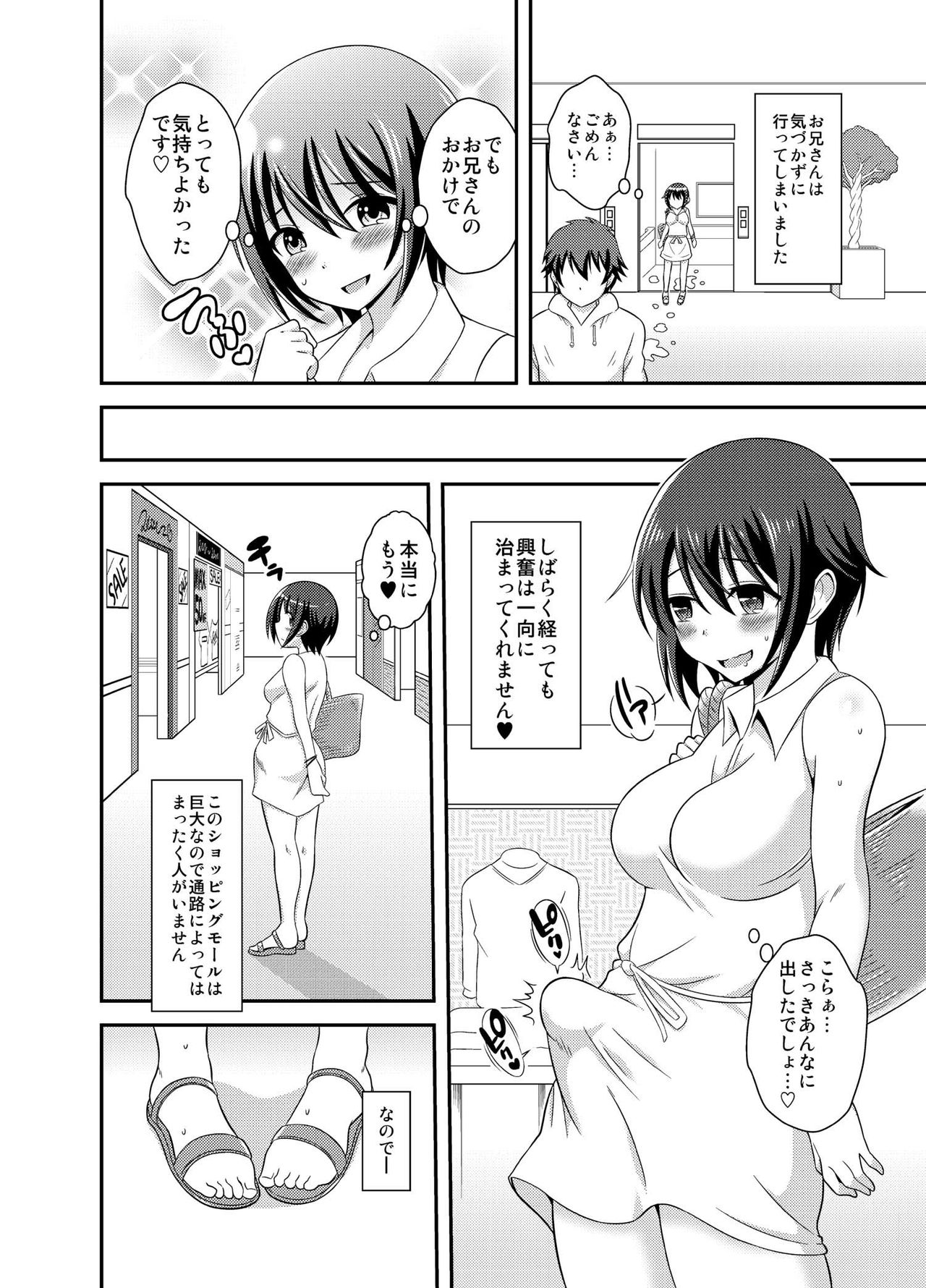 Futanari Roshutsu JK desu ga? 3 page 9 full