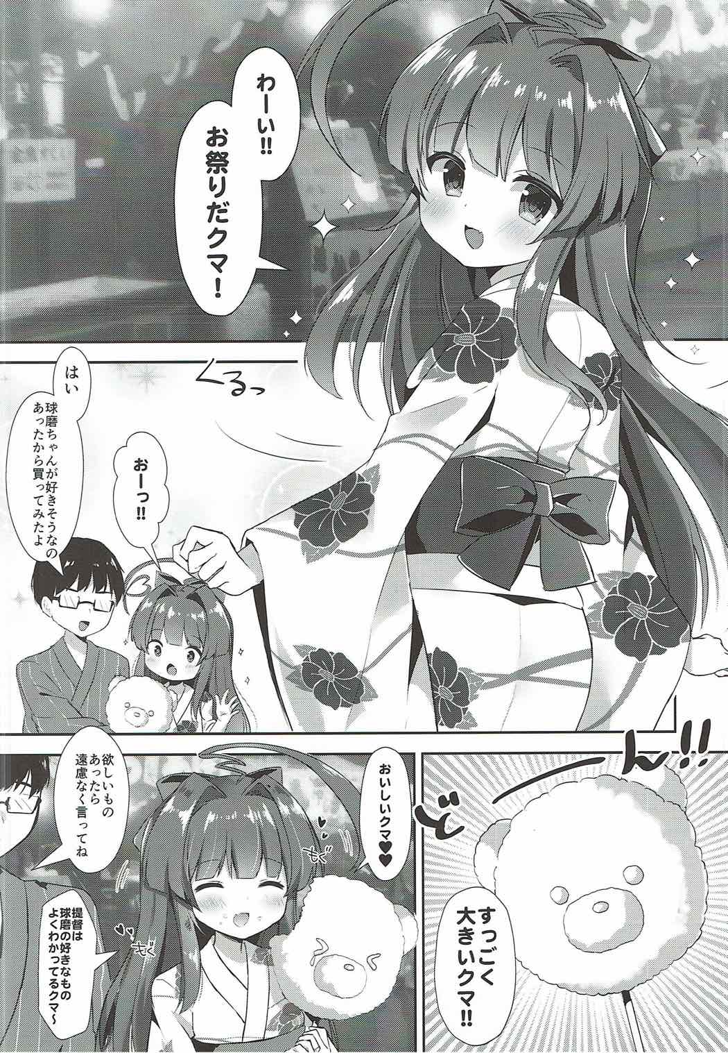 Yukata Sugata no Kuma-chan to page 4 full