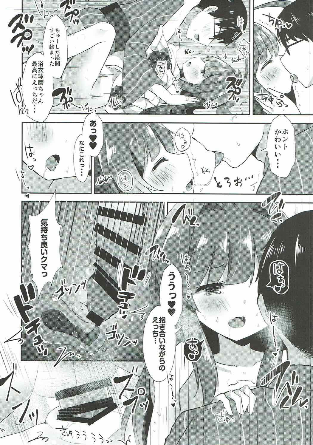 Yukata Sugata no Kuma-chan to page 9 full