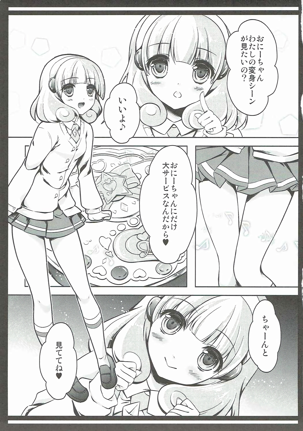 Biribiri Gomen ne page 4 full