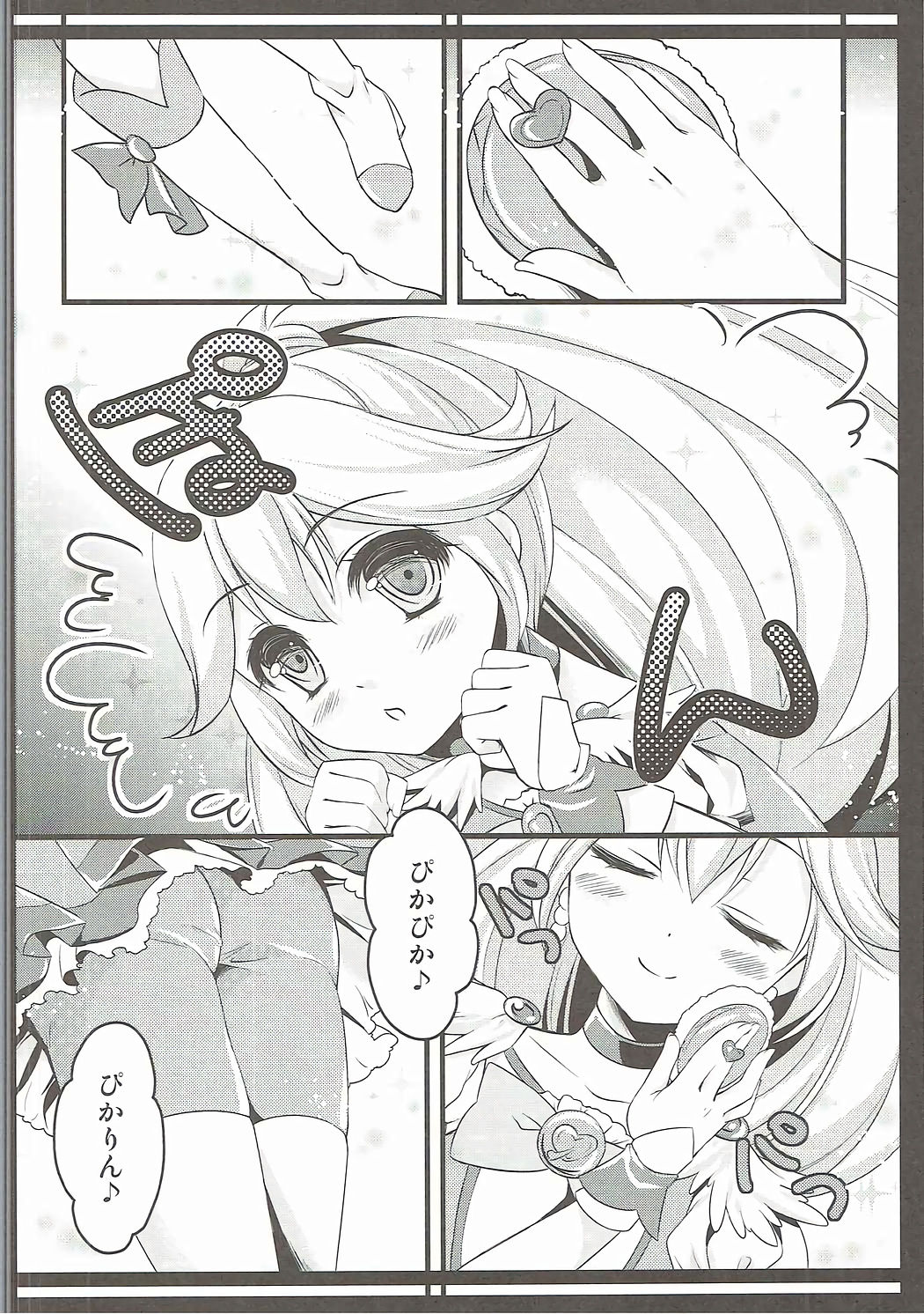 Biribiri Gomen ne page 5 full