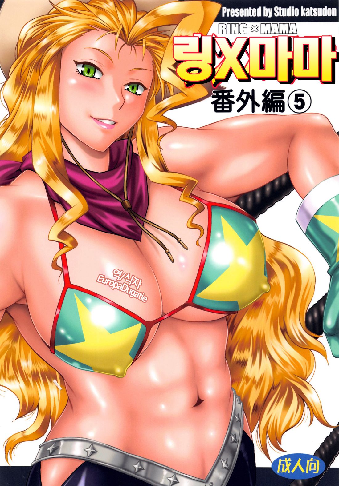 Ring x Mama Bangaihen 5 page 1 full