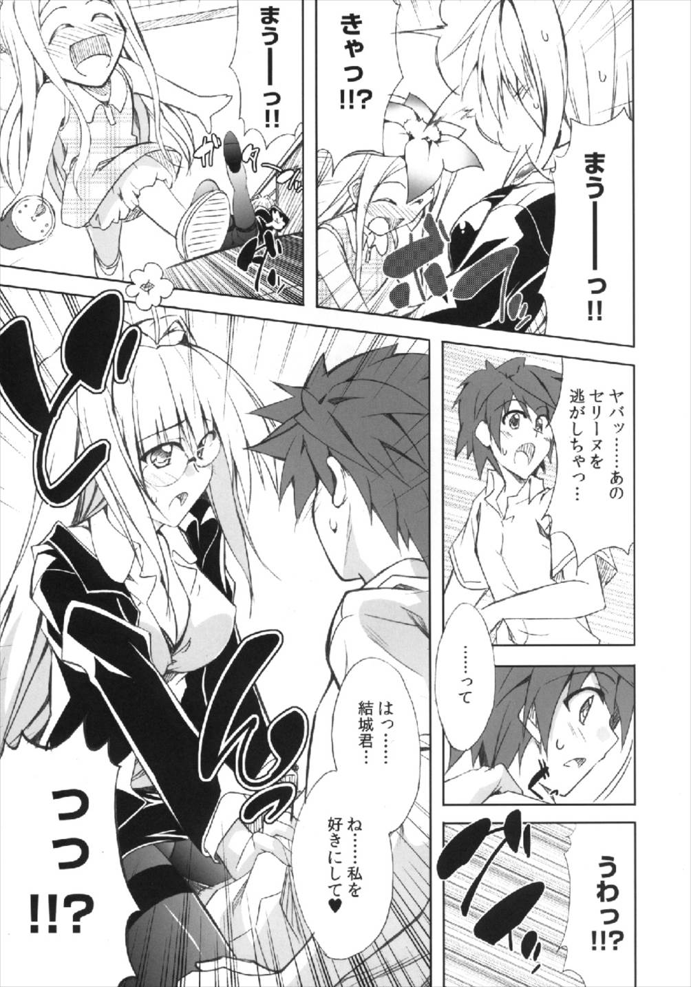 Communication!! 9 page 7 full