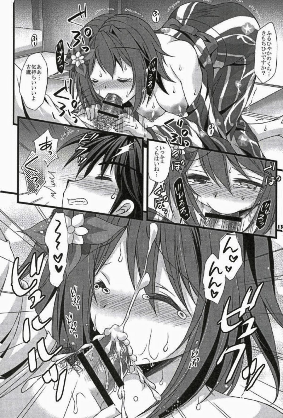 Furutaka wa Ecchi na ko Jainai Desu Yo?? page 10 full