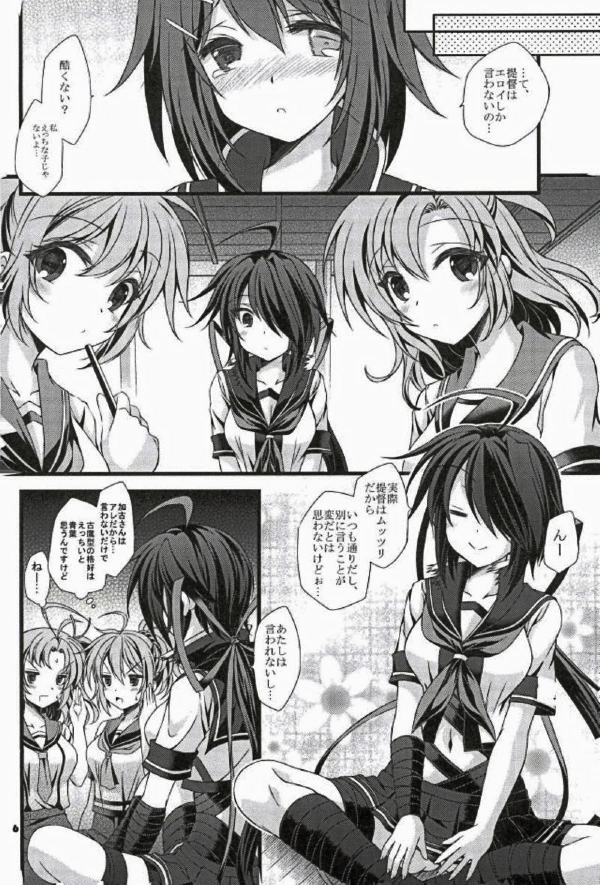 Furutaka wa Ecchi na ko Jainai Desu Yo?? page 3 full
