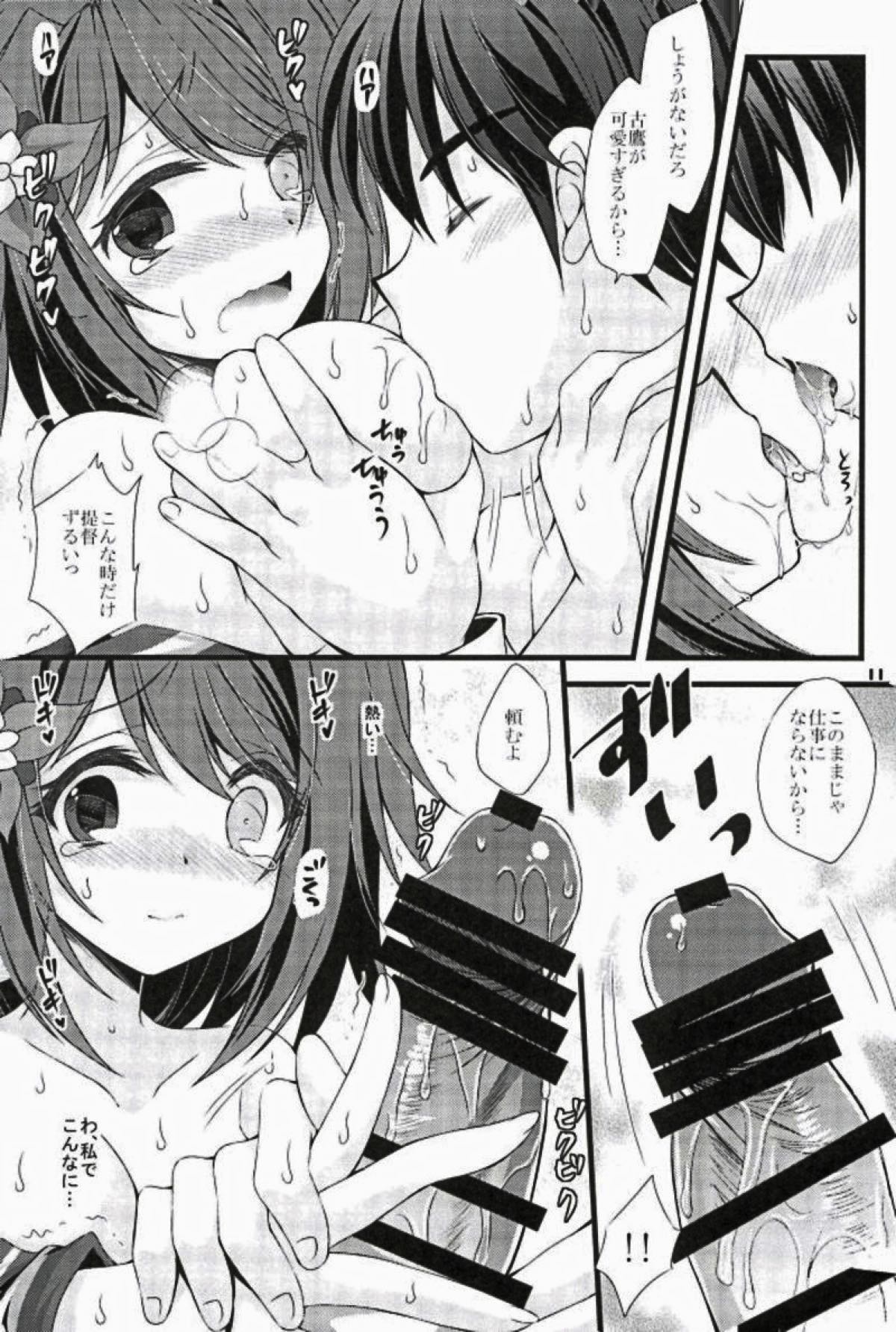 Furutaka wa Ecchi na ko Jainai Desu Yo?? page 8 full