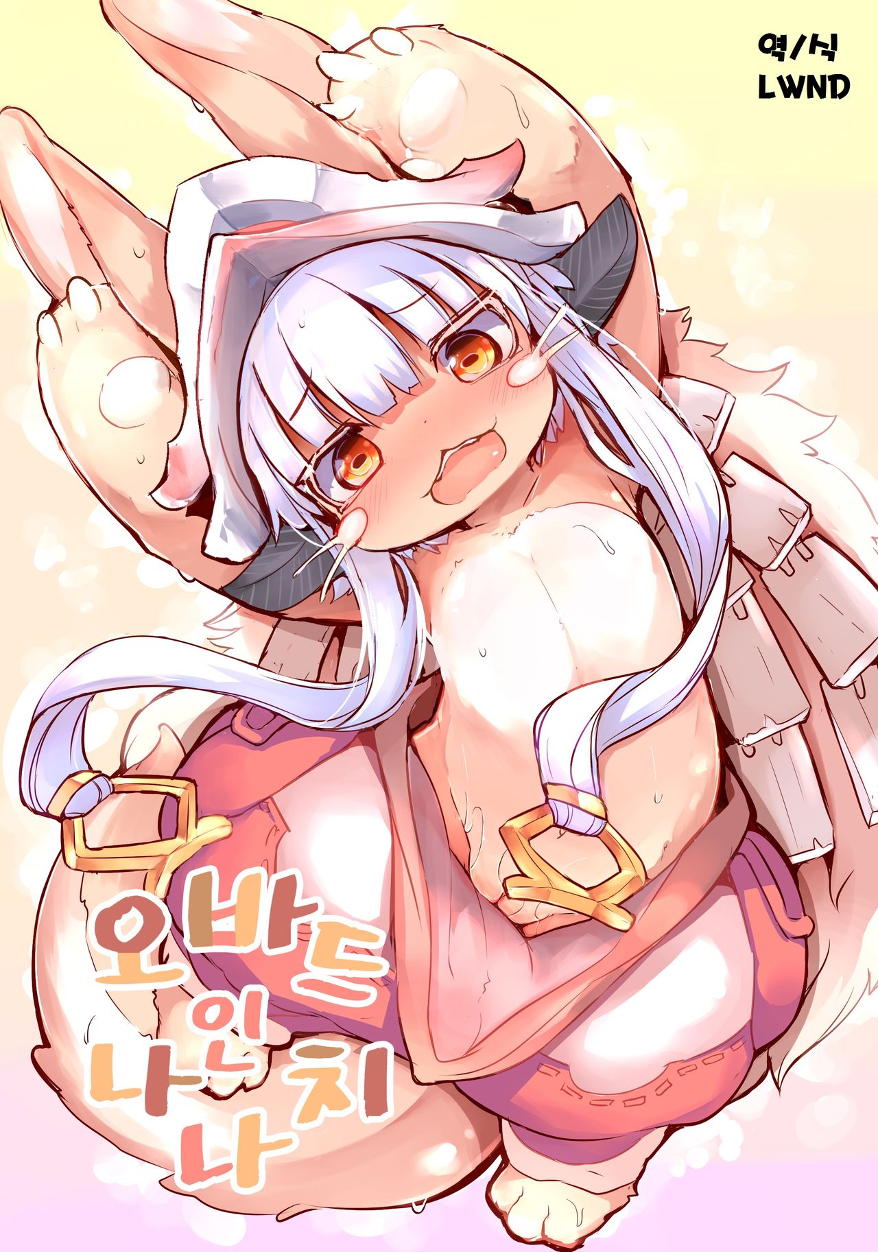 Aubade in Nanachi | 오바드 인 나나치 page 1 full