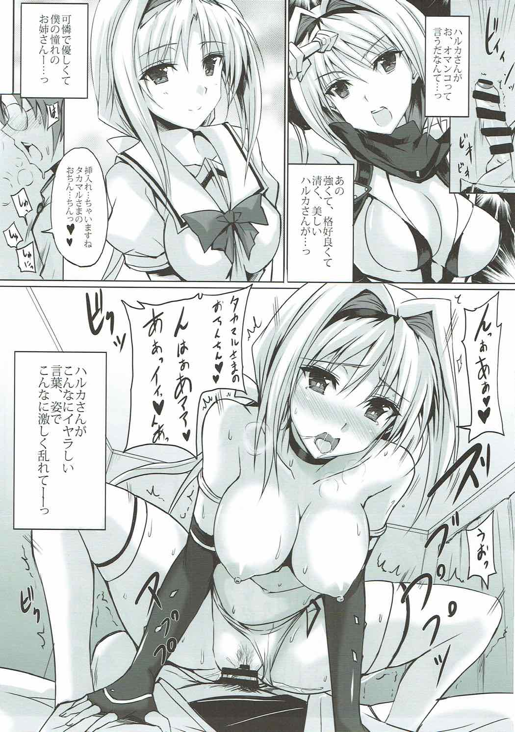 Haruka Mirare ~Akogare wa Aoi Shoudou o Karitate~ page 8 full