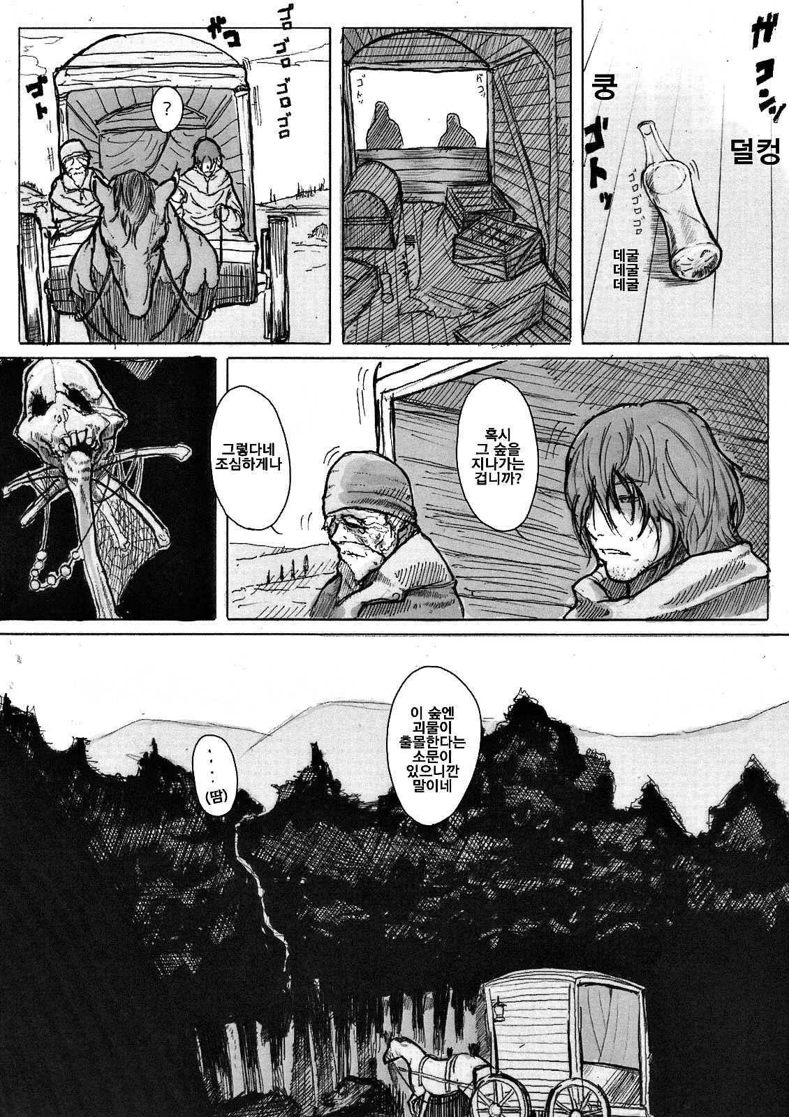 SPg page 3 full