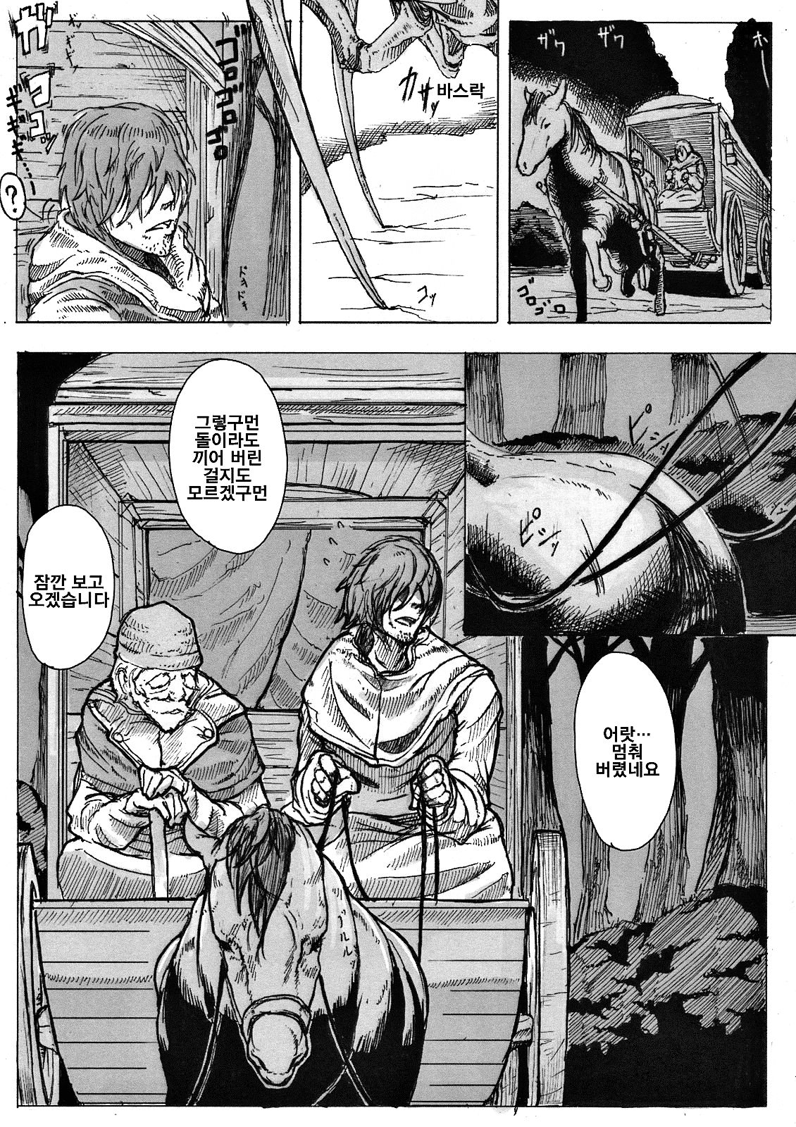 SPg page 4 full