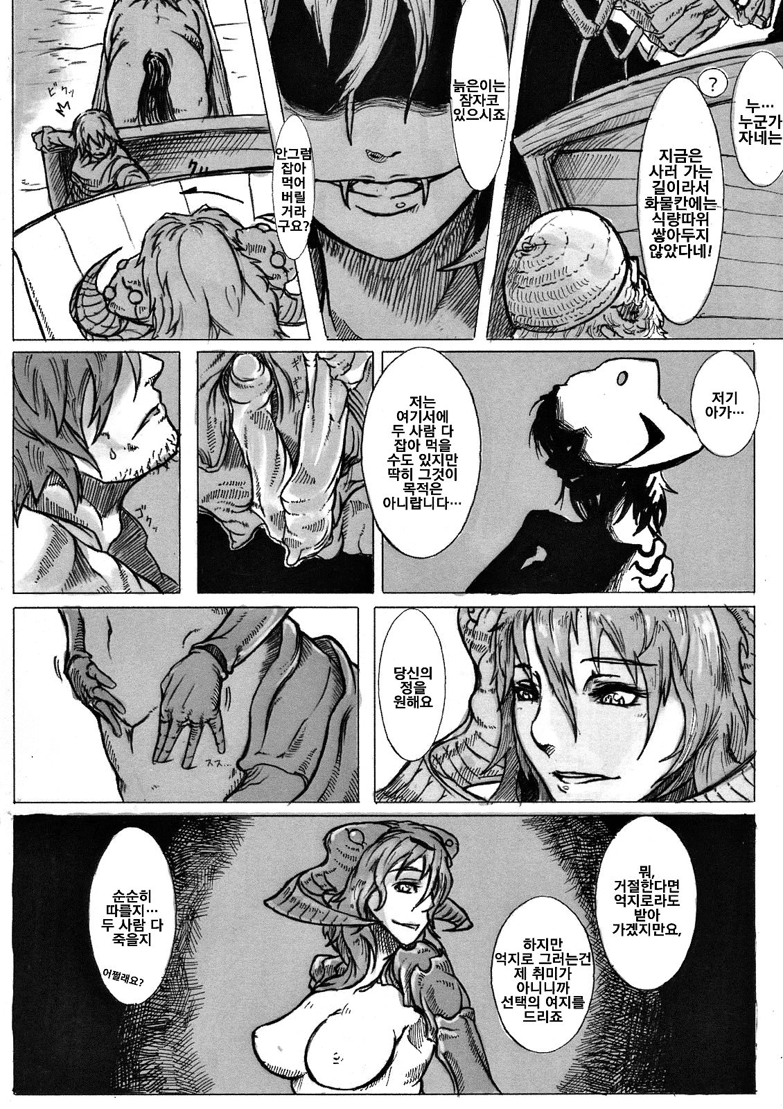 SPg page 7 full