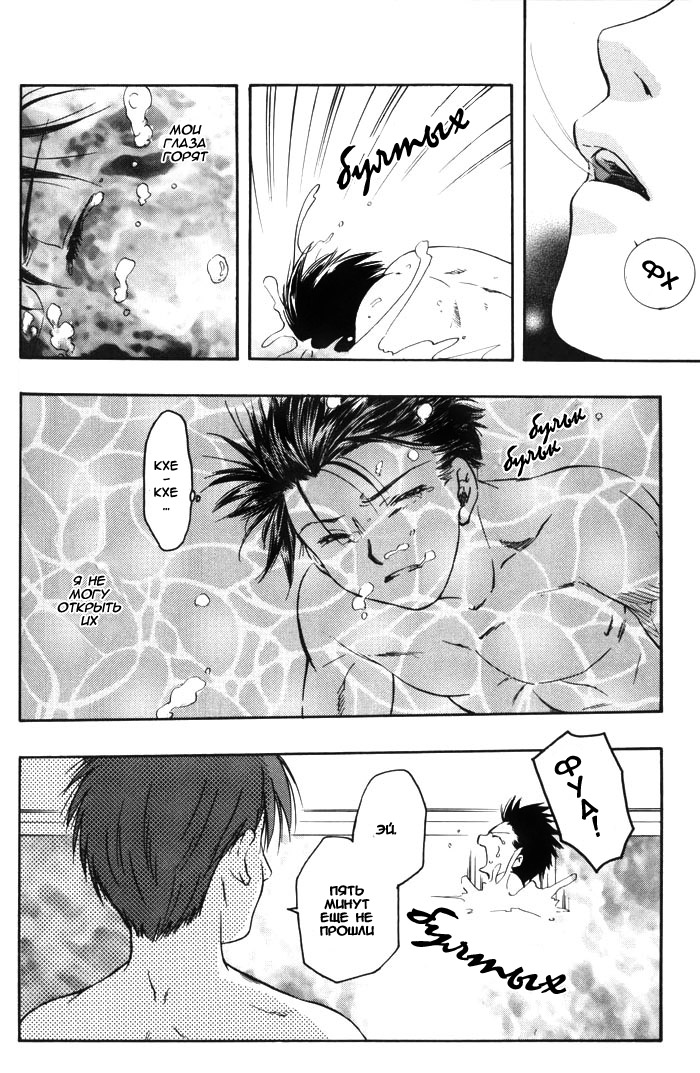 Mizugokoro page 4 full