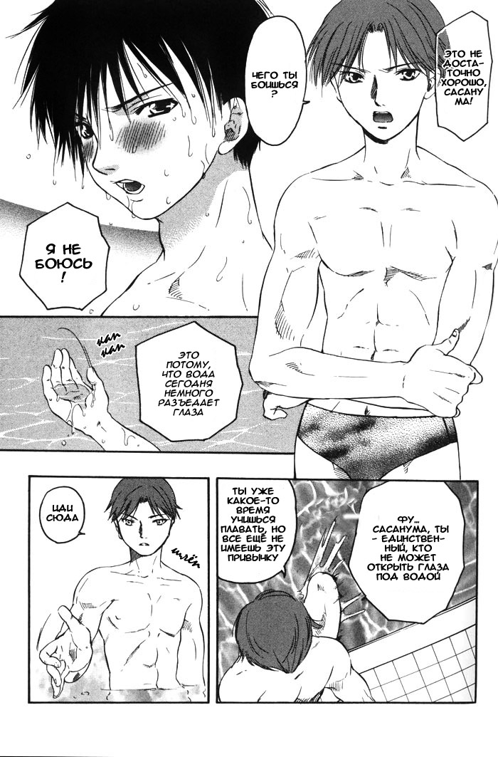 Mizugokoro page 5 full