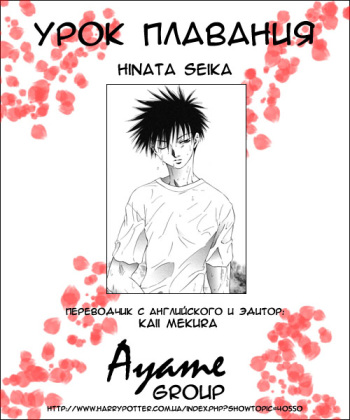Mizugokoro cover