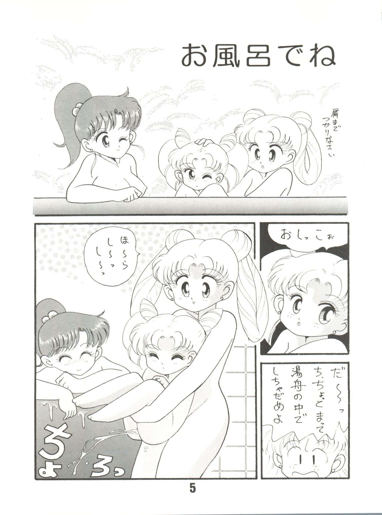 Pon Pon Pon 2 page 5 full