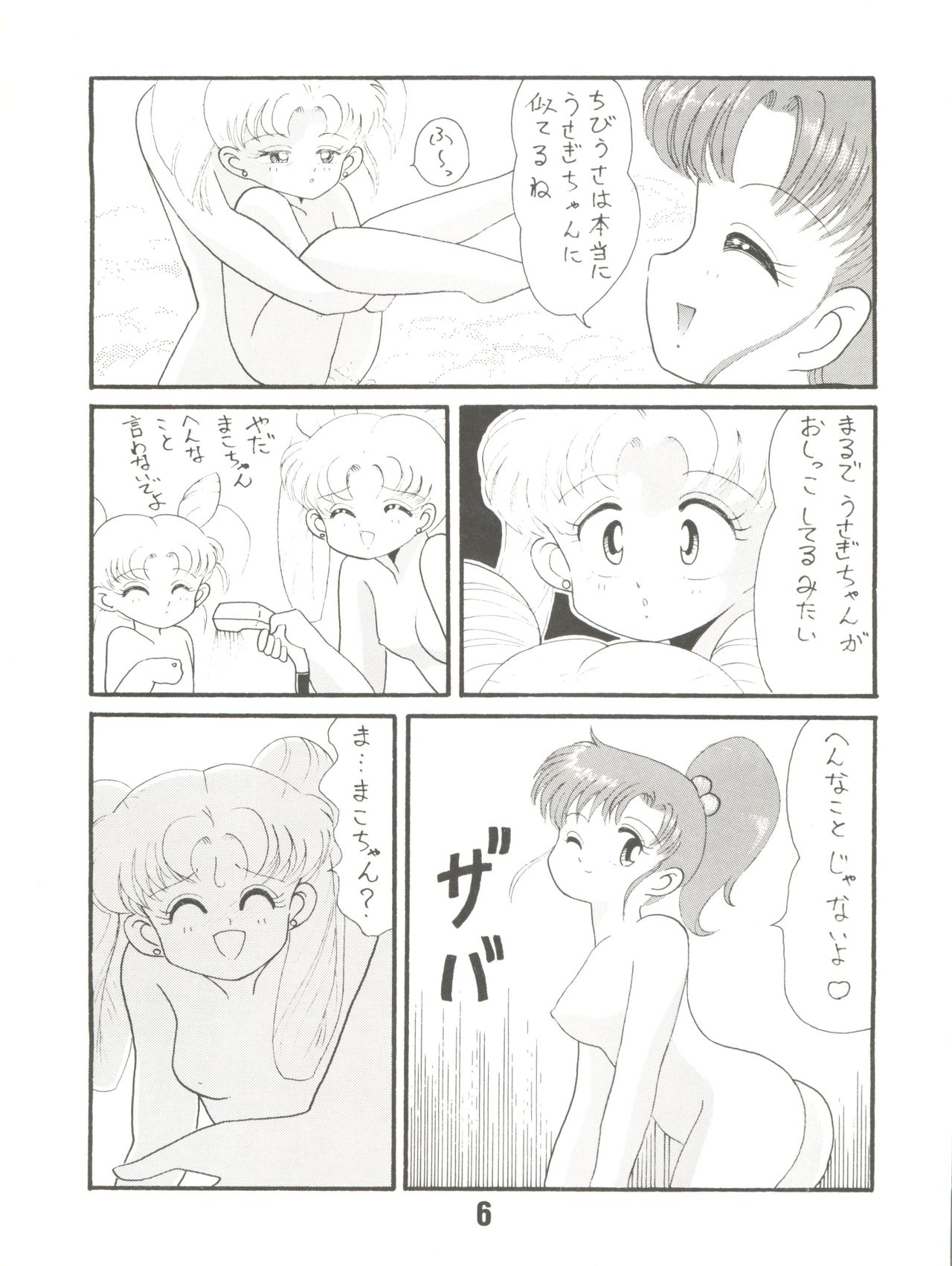 Pon Pon Pon 2 page 6 full