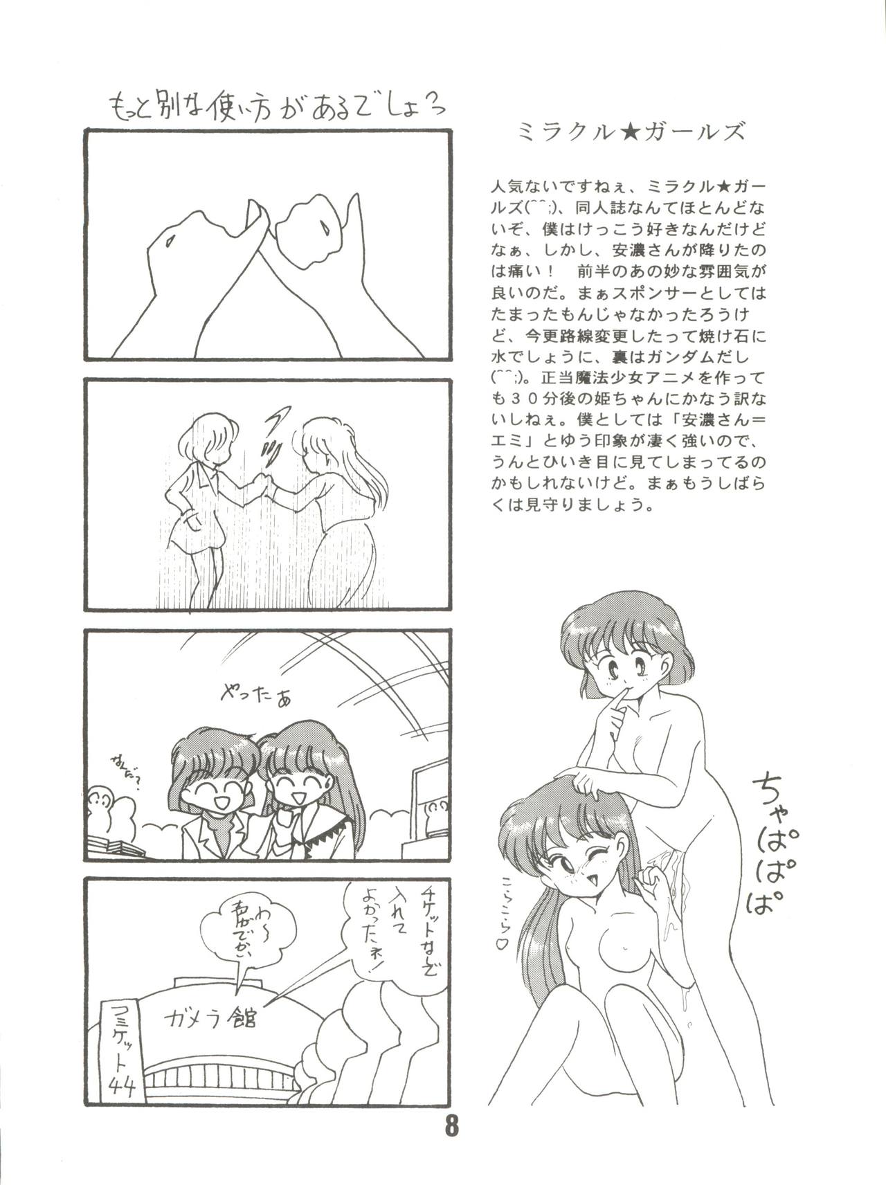 Pon Pon Pon 2 page 8 full