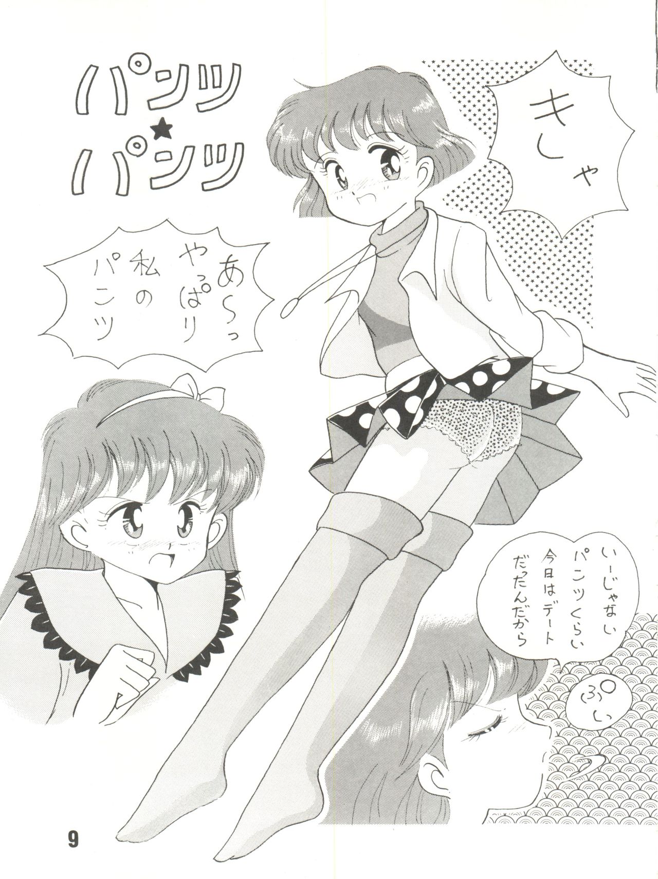 Pon Pon Pon 2 page 9 full