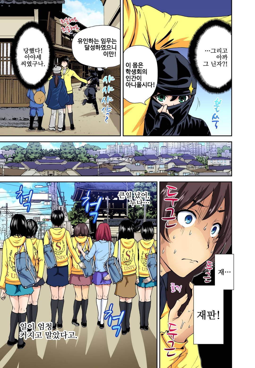 Oretoku Shuugakuryokou ~Otoko wa Jyosou shita Ore dake!! Ch. 10-11 page 6 full