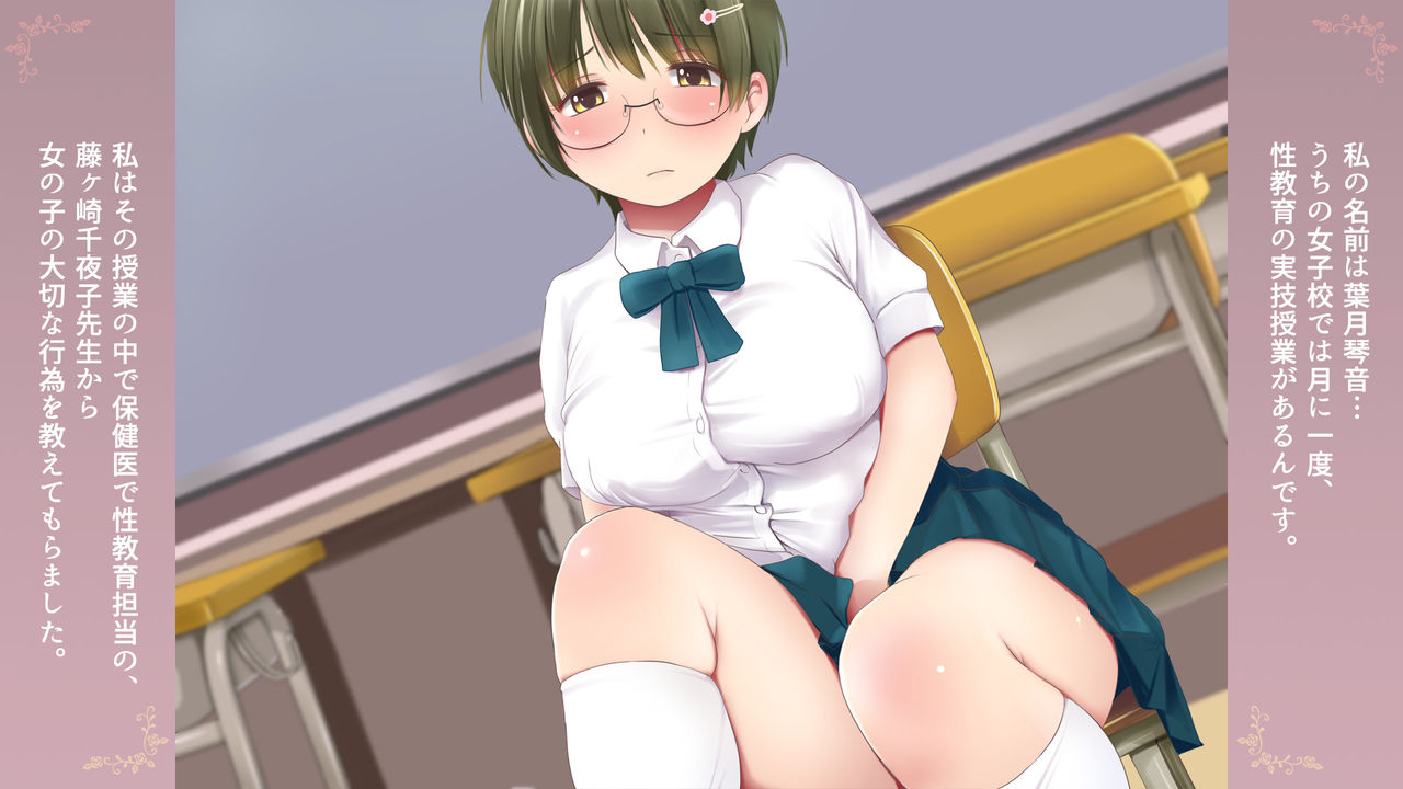 Choko Sensei to Ama-ama Les Sex page 2 full