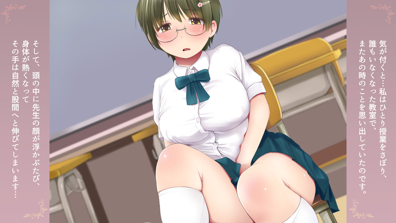 Choko Sensei to Ama-ama Les Sex page 4 full
