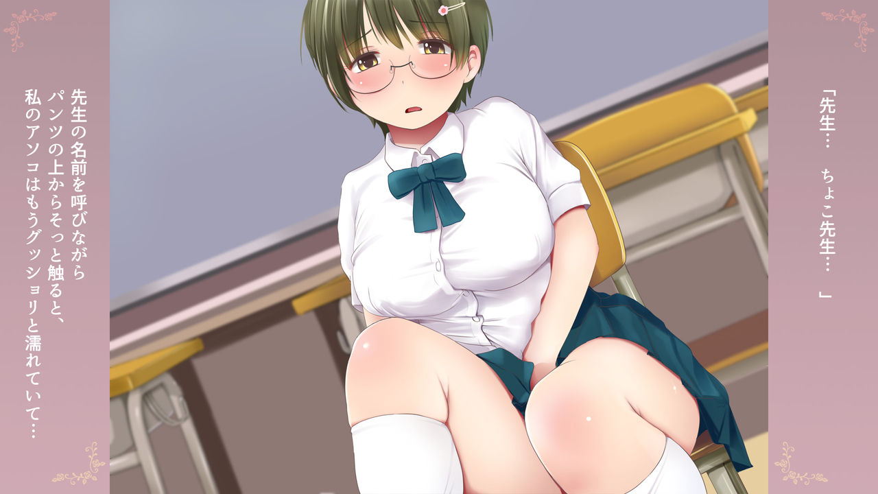 Choko Sensei to Ama-ama Les Sex page 5 full