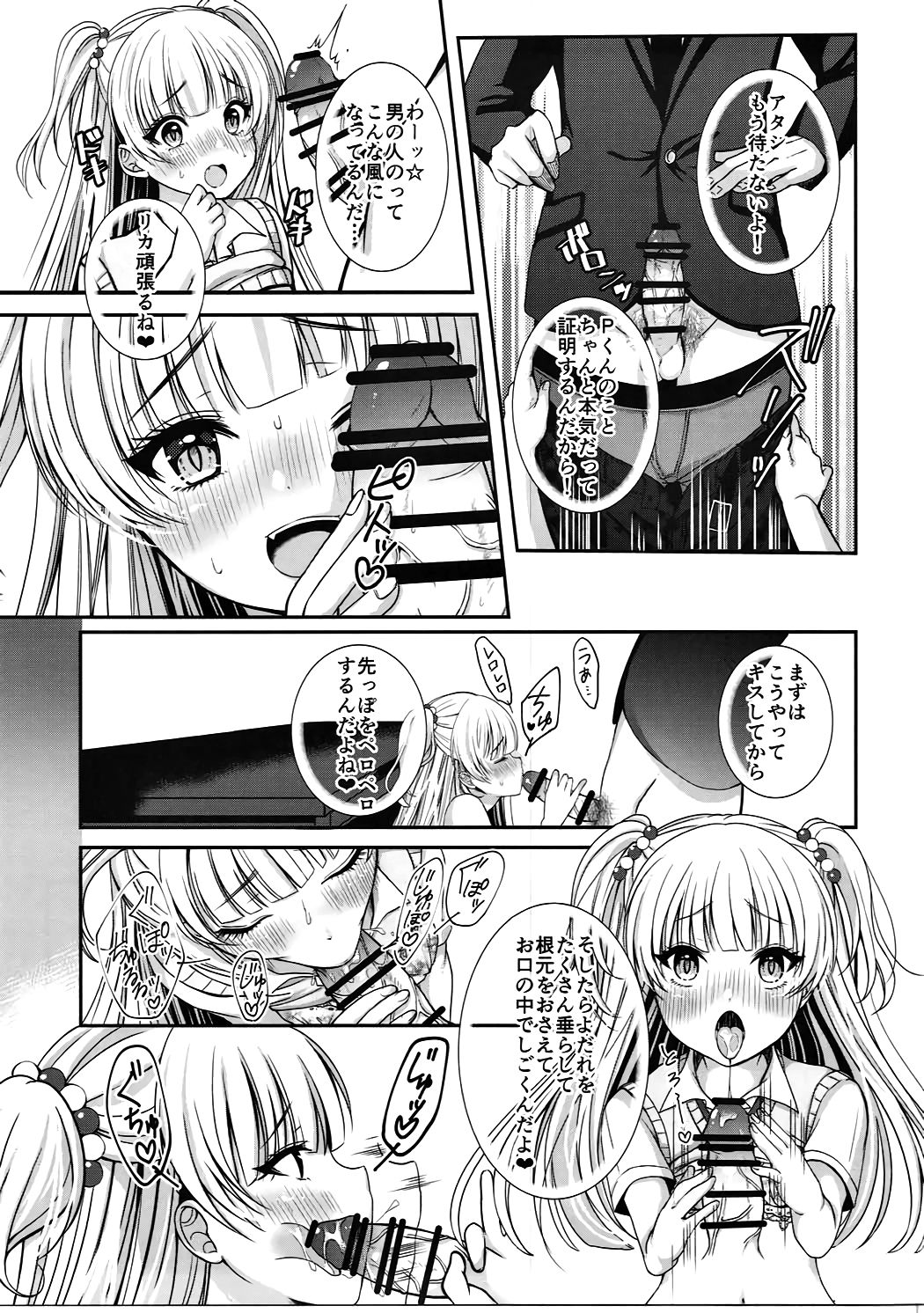 Idol datte DOKI☆DOKI Shitai! page 10 full