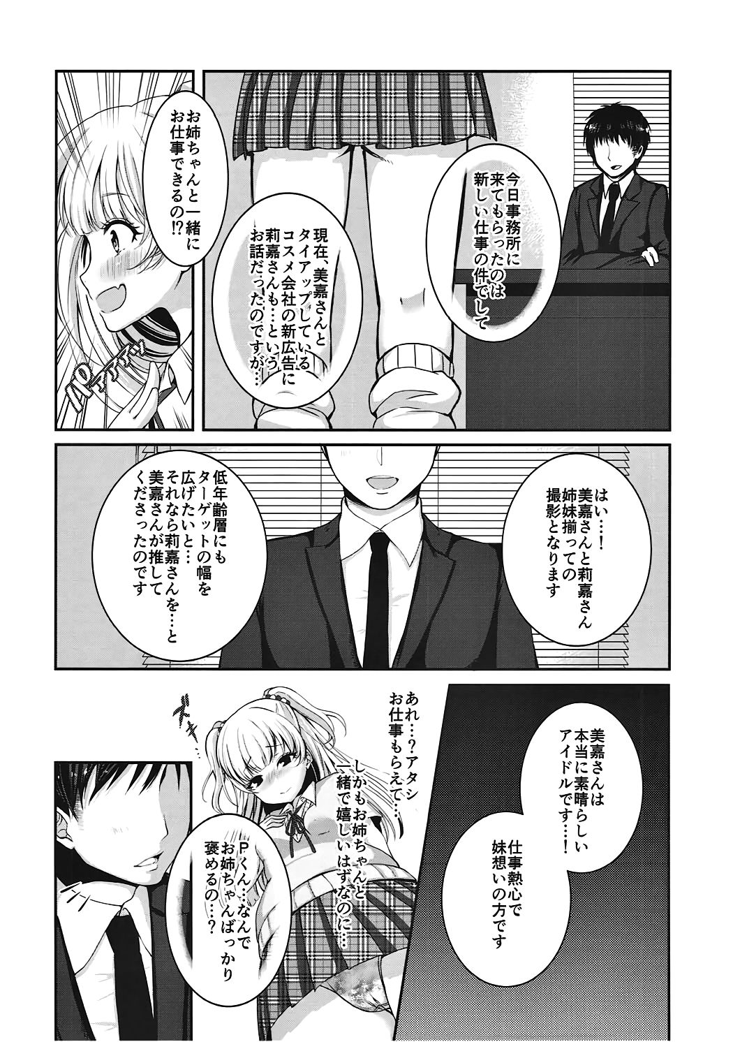 Idol datte DOKI☆DOKI Shitai! page 3 full