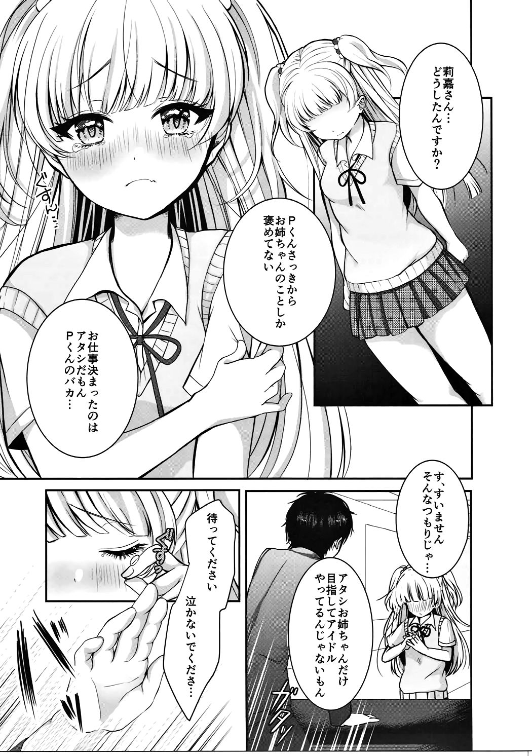 Idol datte DOKI☆DOKI Shitai! page 4 full