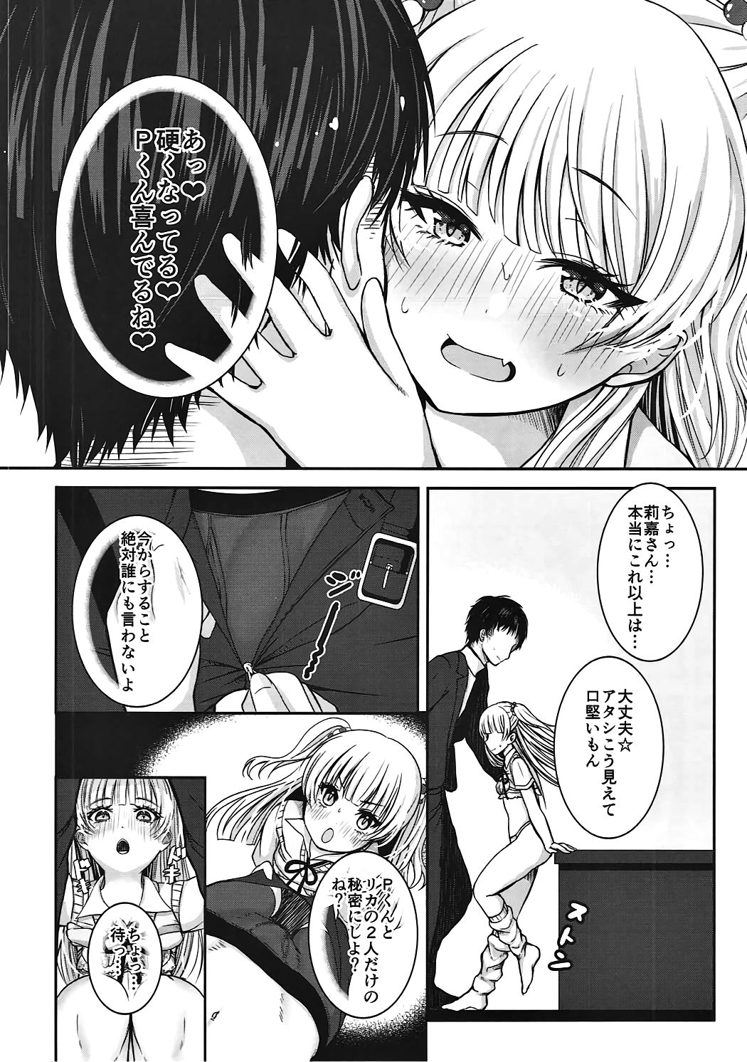 Idol datte DOKI☆DOKI Shitai! page 9 full