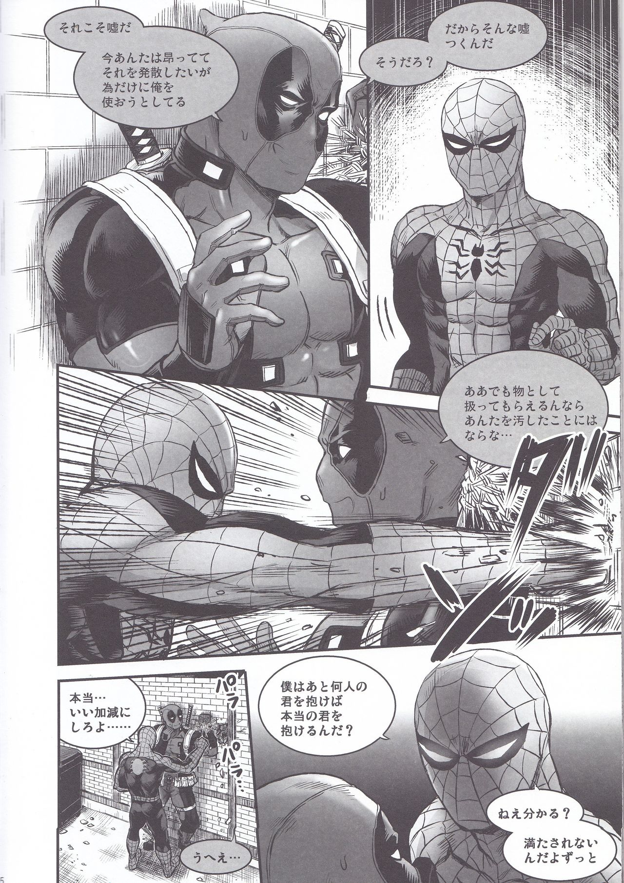 Hollow -Zenpen- page 4 full