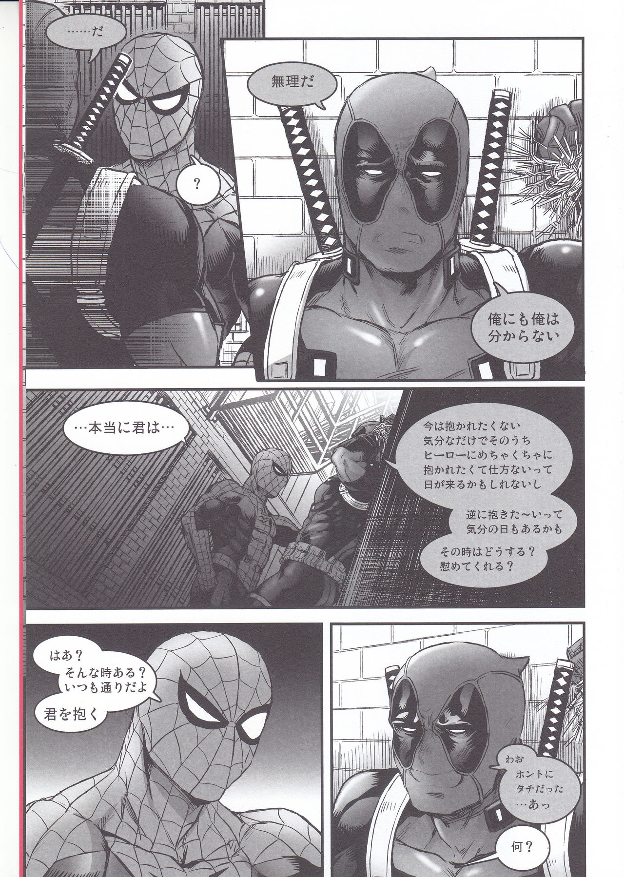 Hollow -Zenpen- page 5 full