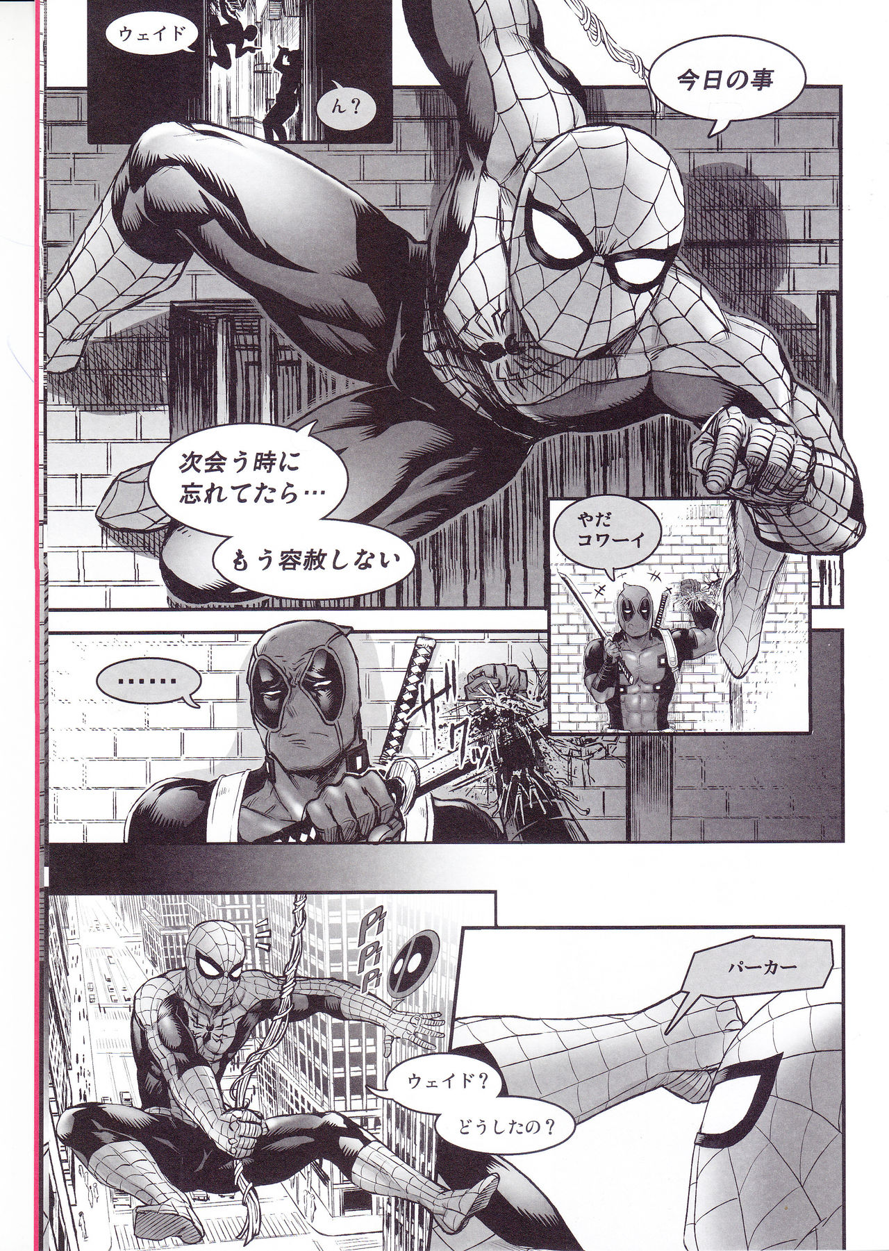 Hollow -Zenpen- page 7 full