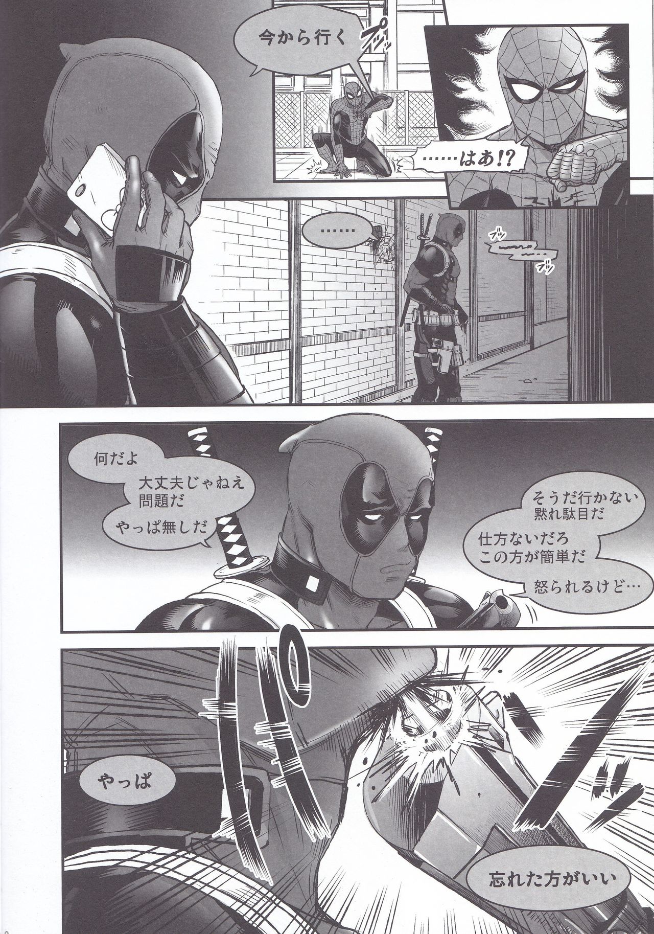 Hollow -Zenpen- page 8 full