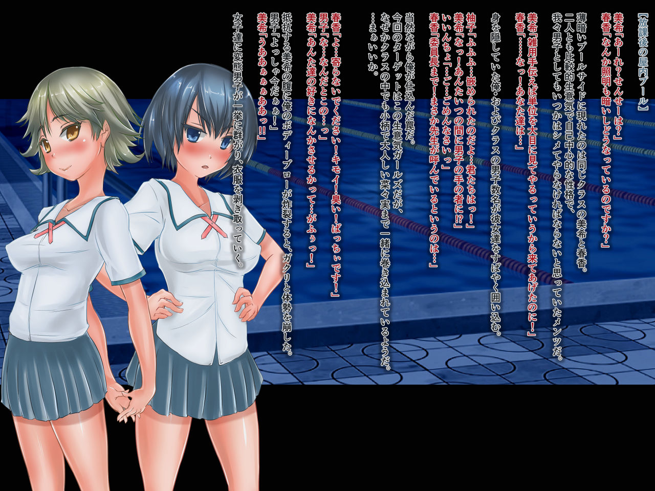 Motto! Class no Joshi o Mizuzeme + Ecchi Shitemita! 2-jigenme page 3 full