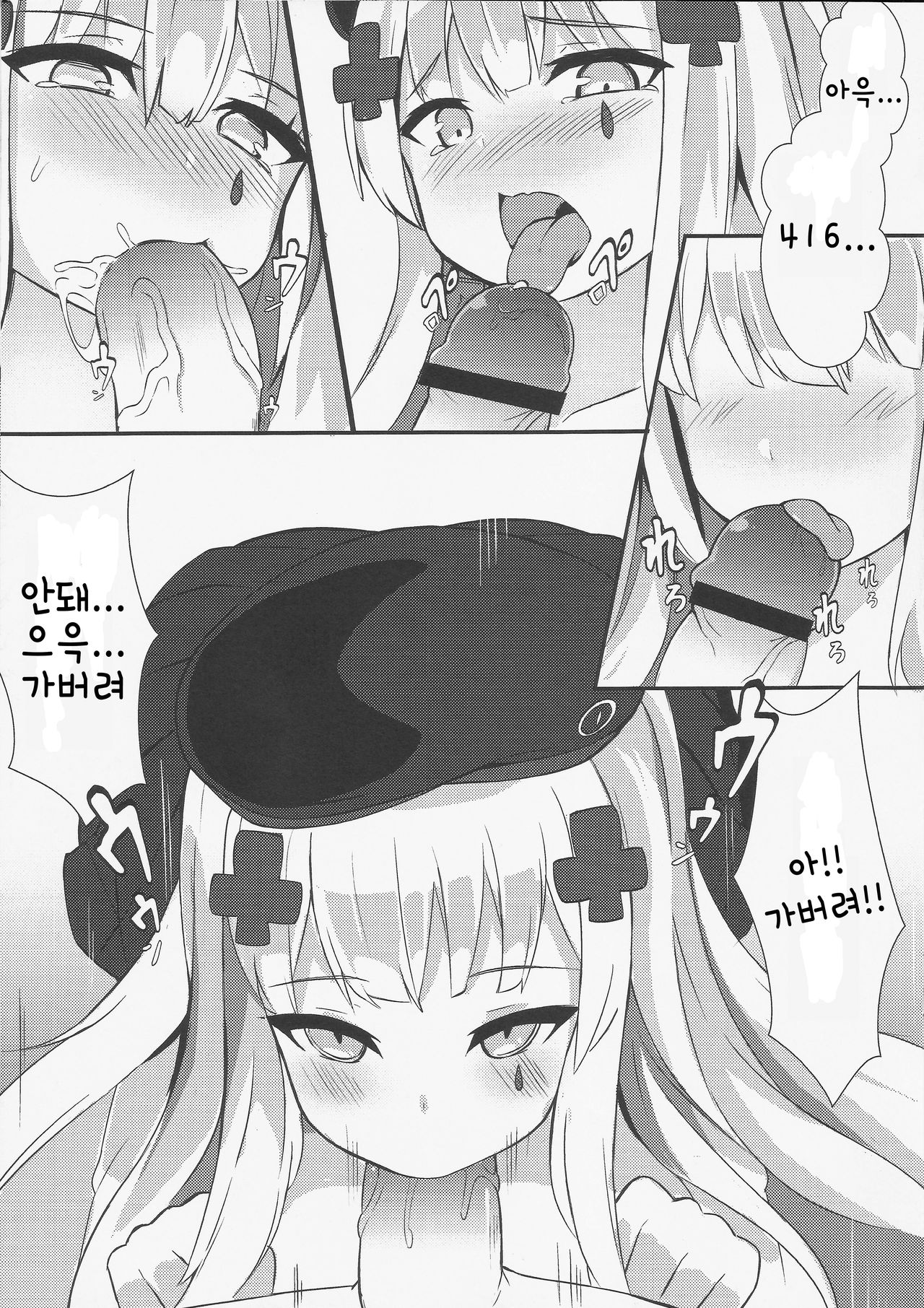 Zhi Hui Guan!! You Wo Zai Jiu Zu Gou Le | 지휘관!! 나 하나면 충분하잖아 page 10 full