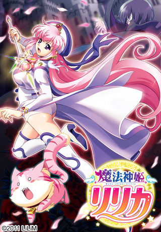 Mahou Shinki Lilica page 1 full