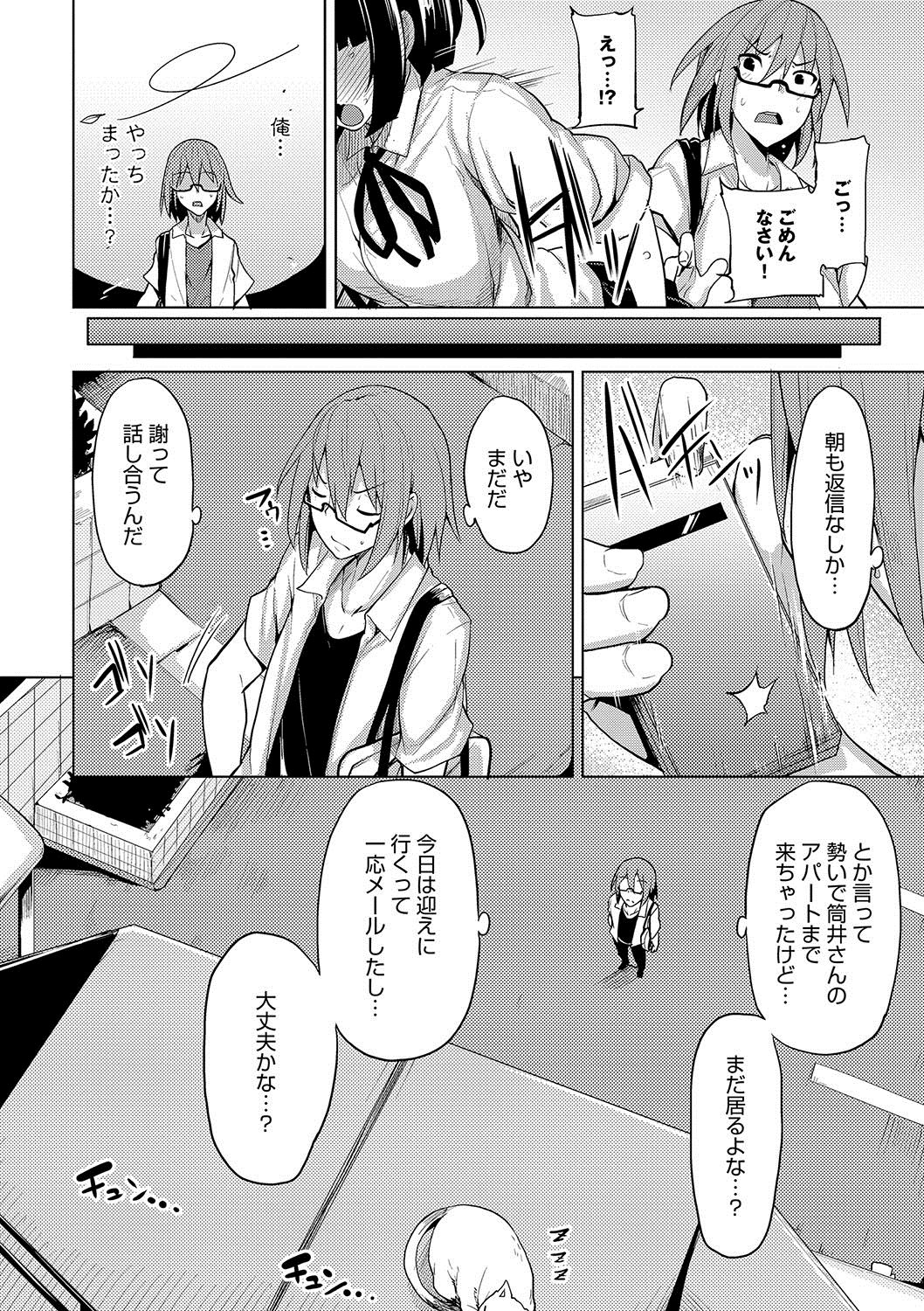 Hoshigari Kanojo - She Hankers After Sex Only page 5 full
