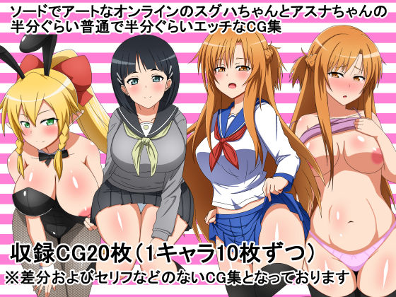Ecchi na CG Shuu page 1 full