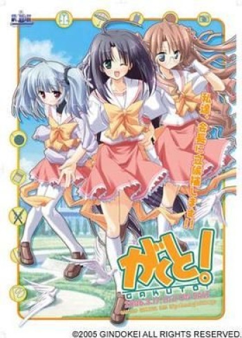 Gakuto! cover
