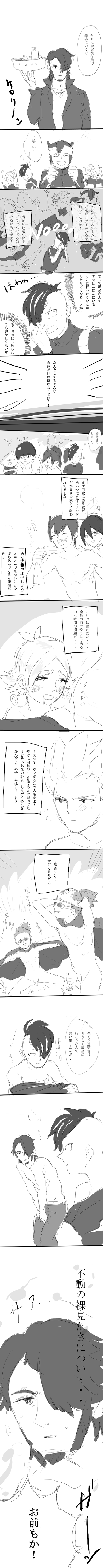 Artist - こめ page 2 full
